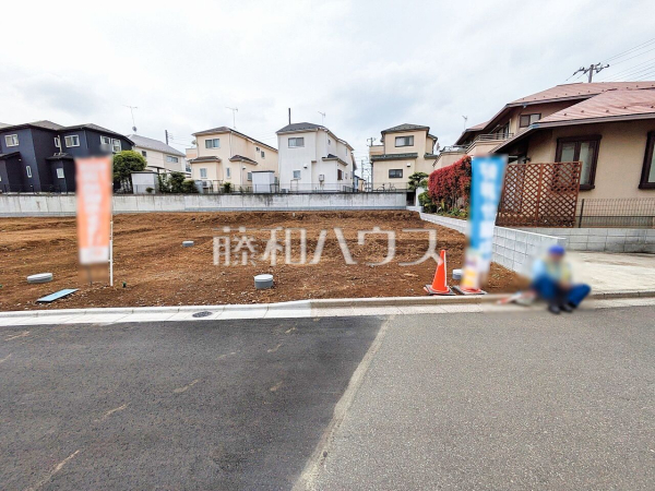 1号地　現地写真　【新座市畑中２丁目】
