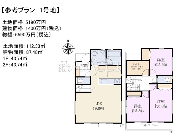 建物プラン例（間取図）　【国分寺市東元町２丁目】　[参考プラン] 建物価格：1,400万円（税込）　建物面積：87.48m²