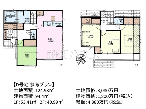 D号地　建物プラン例（間取図）　【日野市東平山３丁目】
理想の暮らしを実現する為にはどんな間取りが良いか。希望を叶える為に参考プランをご用意しておりますので、是非お役立て下さい。　[参考プラン] 建物価格：1,700万円（税込）　建物面積：94.4m²