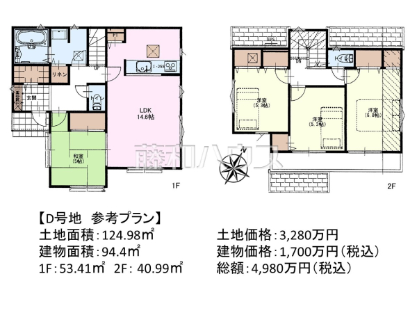 建物プラン例（間取図）　【日野市東平山３丁目】　[参考プラン] 建物価格：1,700万円（税込）　建物面積：94.4m²