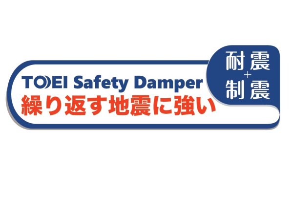 制震ダンパー