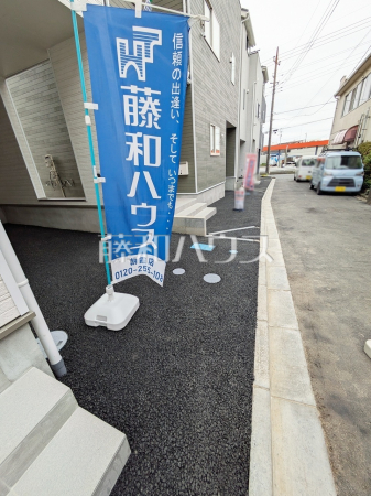 物件の事、諸費用の事など、小さな疑問もお気軽にご連絡・ご相談下さい。 　【和光市下新倉３丁目】