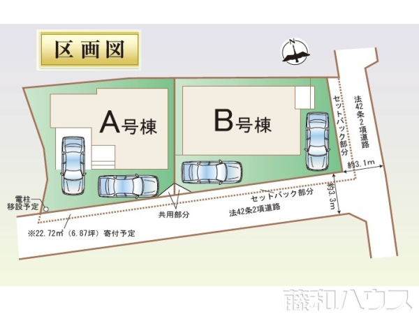 全体区画図　【尾張旭市東大道町曽我廻間】