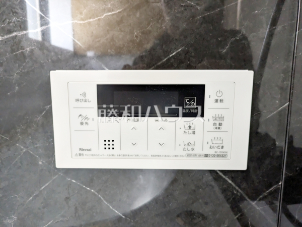 1号棟　浴室　【府中市北山町３丁目】
