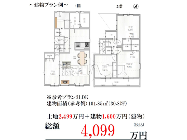 建物プラン例（間取図）　【福岡市早良区野芥６丁目】　[参考プラン] 建物価格：1,600万円（税込）　建物面積：101.85m²