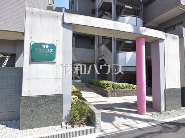 エントランス　【小金井武蔵野ヒルズ】