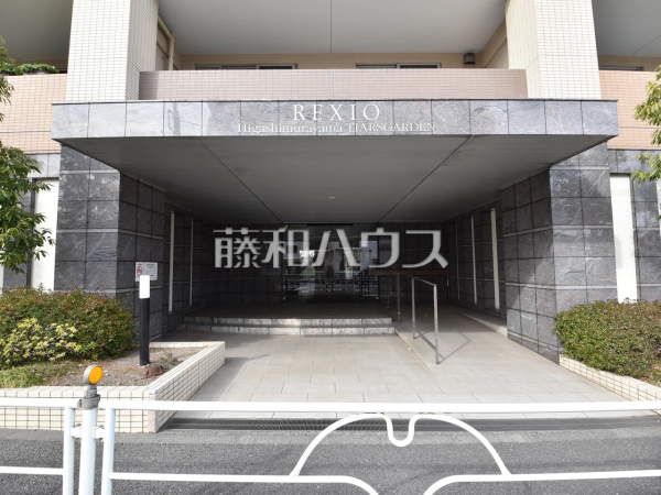 エントランス　【レクシオ東村山ティアーズガーデン】