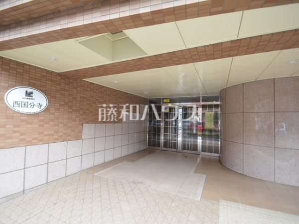 エントランス　【レールシティ西国分寺】