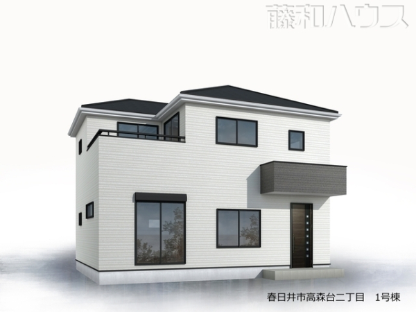 1号棟　完成予想図（外観）　【春日井市高森台２丁目】