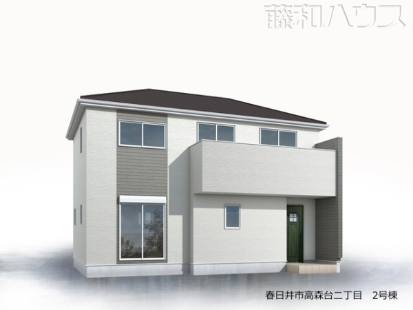 2号棟　完成予想図（外観）　【春日井市高森台２丁目】