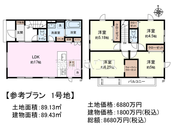 建物プラン例（間取図）　【練馬区田柄１丁目】　[参考プラン] 建物価格：1,800万円（税込）　建物面積：89.43m²