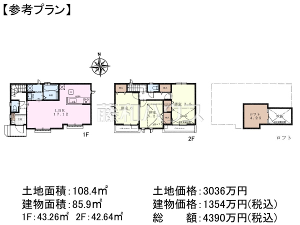 建物プラン例（間取図）　【小平市小川町１丁目】　[参考プラン] 建物価格：1,354万円（税込）　建物面積：85.9m²