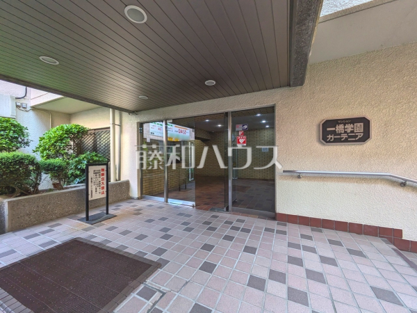 エントランス　【一橋学園ガーデニア】