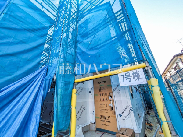 7号棟　外観　【日野市東豊田３丁目】
