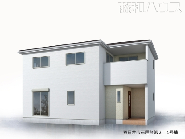 1号棟　完成予想図（外観）　【春日井市石尾台４丁目】