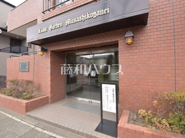 エントランス　【ライオンズガーデン武蔵小金井】