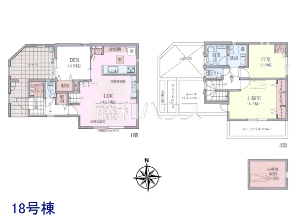 18号棟　間取図　【三鷹市野崎３丁目】