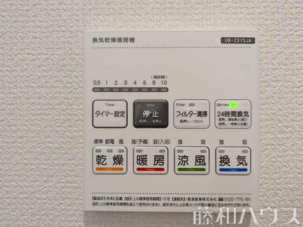 浴室暖房乾燥機　標準装備
