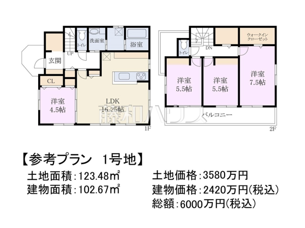 建物プラン例（間取図）　【東村山市野口町２丁目】　[参考プラン] 建物価格：2,420万円（税込）　建物面積：102.67m&sup2;
