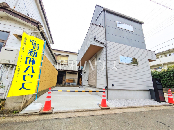 外観　【府中市新町１丁目】