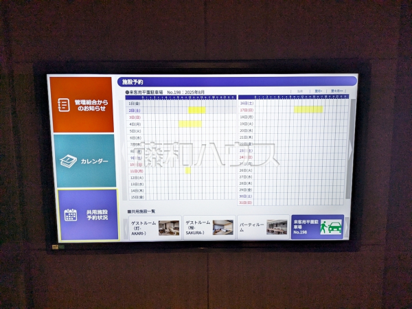 その他共用部　【ブリリアタワー聖蹟桜ヶ丘ブルーミングレジデンス】