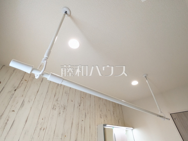 1号棟　室内物干し　【志木市上宗岡１丁目】