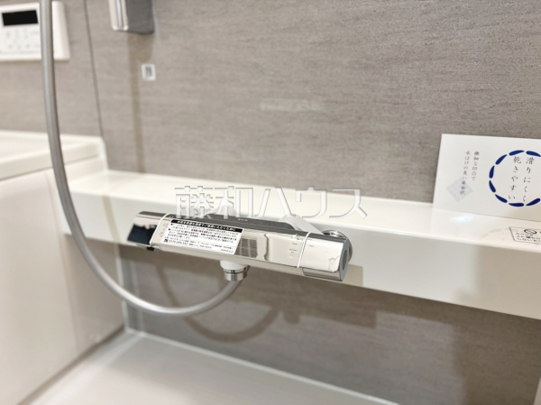 浴室　【世田谷区千歳台５丁目】