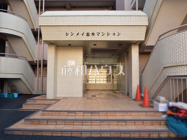 エントランス　【シンメイ志木マンション】