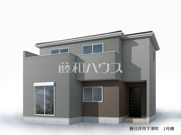 1号棟　完成予想図（外観）　【春日井市下津町】