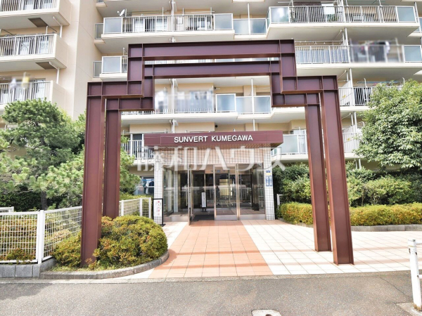 エントランス　【サンヴェール久米川】