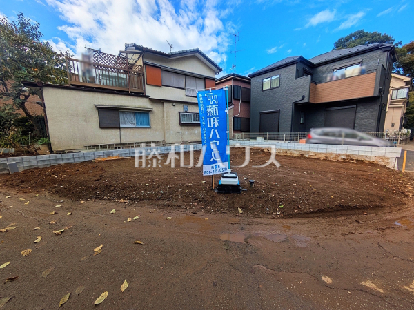 現地写真　【朝霞市根岸台４丁目】