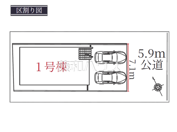 全体区画図　【小牧市新町１丁目】