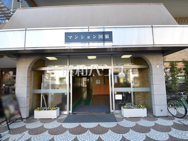 エントランス　【マンション国領】