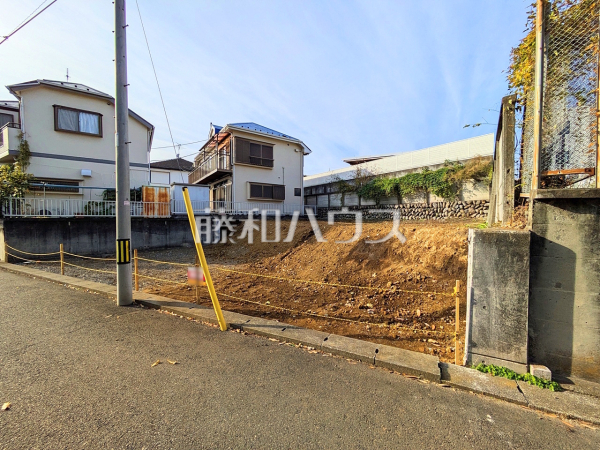 現地写真/お好きな間取りで理想のマイホームを建ててみませんか？　【日野市多摩平６丁目】