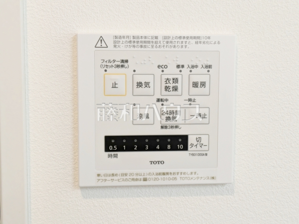 浴室暖房換気乾燥機　【練馬区貫井５丁目】