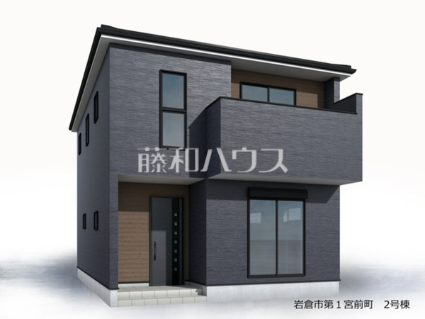 2号棟　完成予想図（外観）　【岩倉市宮前町１丁目】