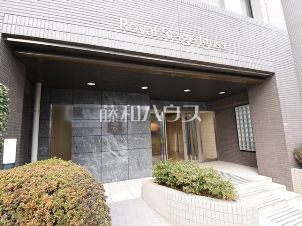 エントランス　【ロイヤルステージ井草】