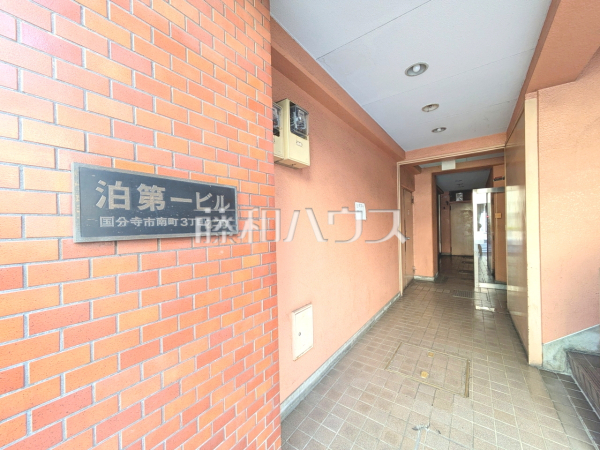 エントランス　【泊第一ビル】