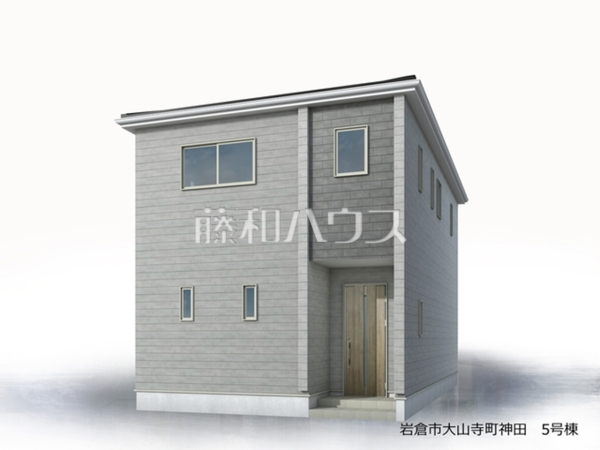 5号棟　完成予想図（外観）　【岩倉市大山寺町神田】