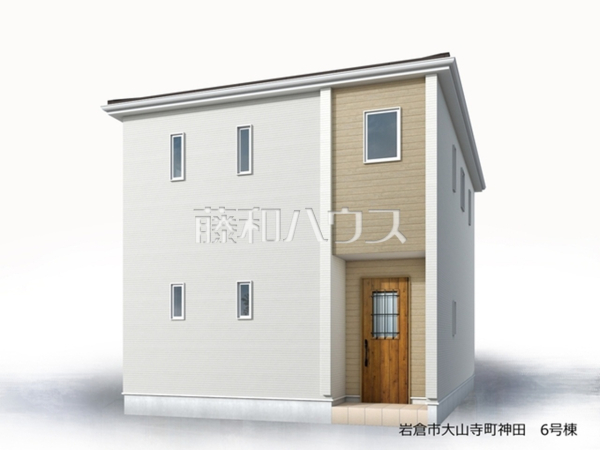 6号棟　完成予想図（外観）　【岩倉市大山寺町神田】
