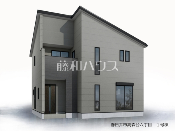 1号棟　完成予想図（外観）　【春日井市高森台６丁目】