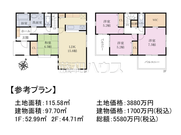 建物プラン例（間取図）　【西東京市泉町１丁目】　[参考プラン] 建物価格：1,700万円（税込）　建物面積：97.7m&sup2;