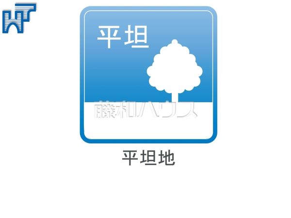 平坦地【調布市小島町３丁目】