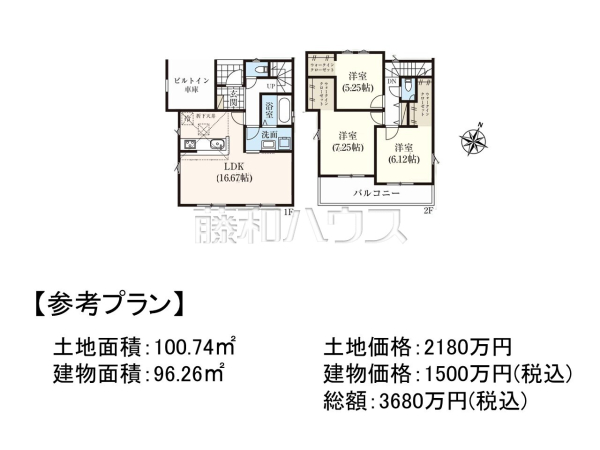 建物プラン例（間取図）　【志木市下宗岡２丁目】　[参考プラン] 建物価格：1,500万円（税込）　建物面積：96.26m&sup2;