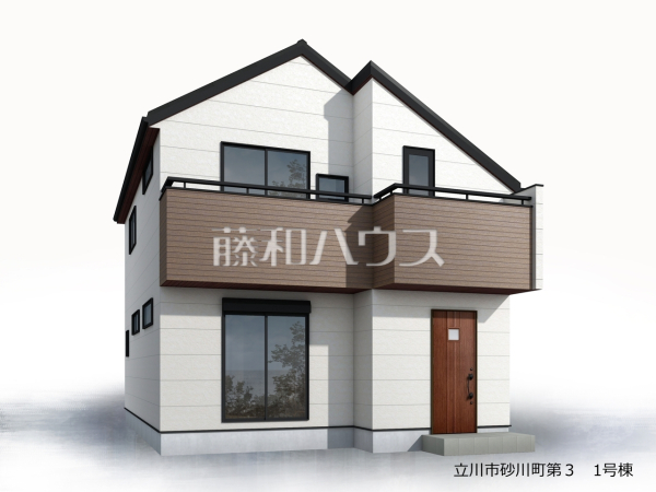 1号棟　完成予想図（外観）　【立川市砂川町７丁目】