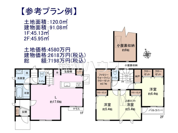 建物プラン例（間取図）　【三鷹市大沢１丁目】　[参考プラン] 建物価格：2,618万円（税込）　建物面積：91.08m&sup2;