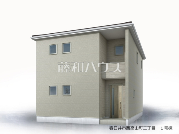 1号棟　完成予想図（外観）　【春日井市西高山町３丁目】