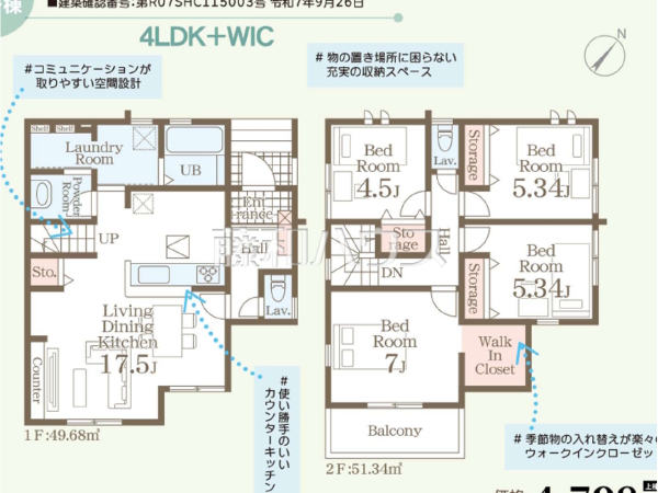 間取図　【糟屋郡粕屋町大字柚須】