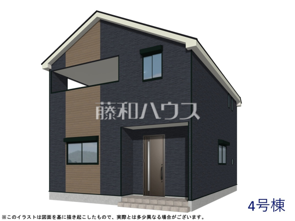 4号棟　完成予想図（外観）　【八王子市大塚】