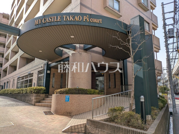 エントランス　【マイキャッスル高尾　ピーズコート】